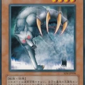 Yu-Gi-Oh! SD4-JP Fenrir