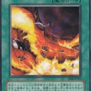 Yu-Gi-Oh! SD4-JP Big Wave Small Wave