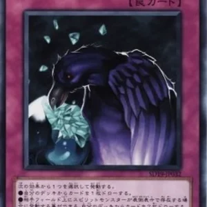 Yu-Gi-Oh! SD19 Legacy of Yata-Garasu