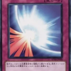 Yu-Gi-Oh! SD19 Mirror Force