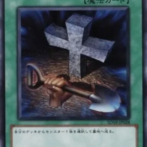 Yu-Gi-Oh! SD19 Foolish Burial