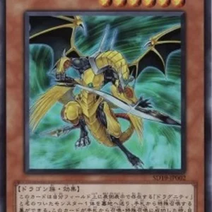 Yu-Gi-Oh! SD19 Dragunity Arma Mystletainn