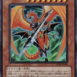 Yu-Gi-Oh! SD19 Dragunity Arma Leyvaten