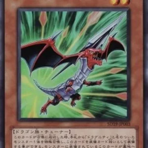 Yu-Gi-Oh! SD19 Dragunity Aklys
