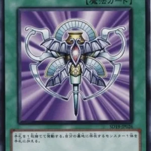Yu-Gi-Oh! SD19 Monster Reincarnation