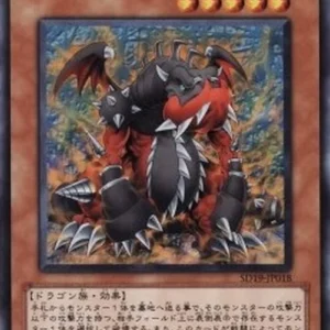 Yu-Gi-Oh! SD19 Armed Dragon LV5