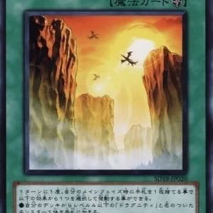 Yu-Gi-Oh! SD19 Dragon Ravine