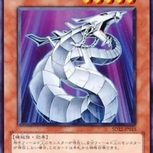 Yu-Gi-Oh! SD22 Cyber Dragon