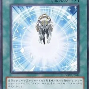 Yu-Gi-Oh! SD22 Charge of the Light Brigade