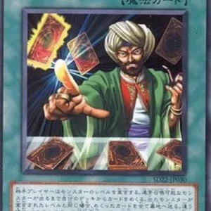 Yu-Gi-Oh! SD22 Reasoning