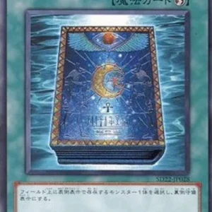 Yu-Gi-Oh! SD22 Book of Moon
