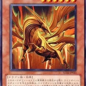 Yu-Gi-Oh! SD22 Prime Material Dragon