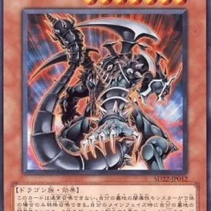 Yu-Gi-Oh! SD22 Dark Armed Dragon