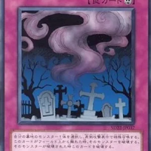 Yu-Gi-Oh! SD22 Call of the Haunted