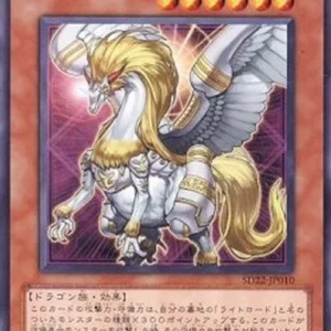 Yu-Gi-Oh! SD22 Gragonith, Lightsworn Dragon