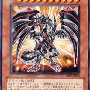 Yu-Gi-Oh! SD22 Red-Eyes Darkness Metal Dragon