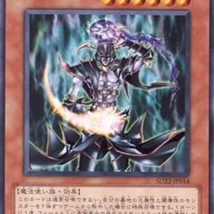 Yu-Gi-Oh! SD22 Chaos Sorcerer