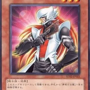 Yu-Gi-Oh! SD22 Kaibaman