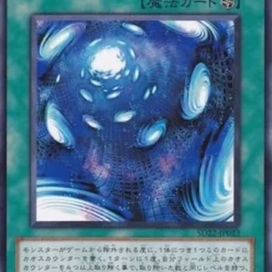 Yu-Gi-Oh! SD22 Chaos Zone