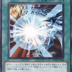 Yu-Gi-Oh! SD22 Burst Stream of Destruction