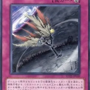 Yu-Gi-Oh! SD22 Escape from the Dark Dimension