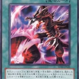 Yu-Gi-Oh! SD22 Inferno Fire Blast
