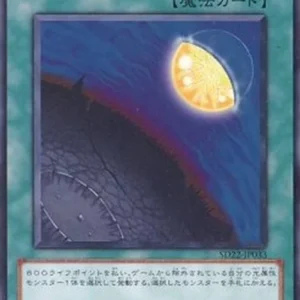 Yu-Gi-Oh! SD22 Light of Redemption