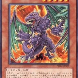 Yu-Gi-Oh! SD22 Vice Dragon