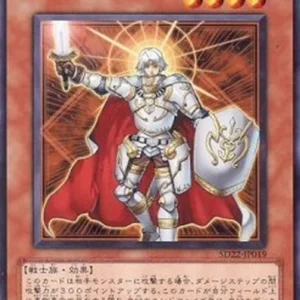 Yu-Gi-Oh! SD22 Jain, Lightsworn Paladin