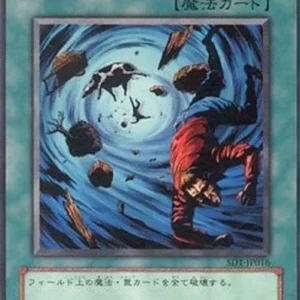 Yu-Gi-Oh! SD1-JP Heavy Storm