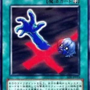 Yu-Gi-Oh! SD1-JP Premature Burial
