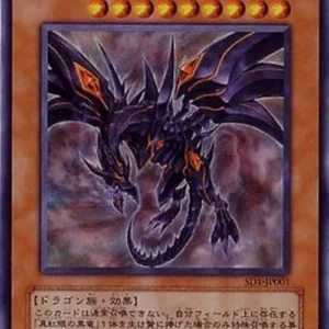 Yu-Gi-Oh! SD1-JP Red-Eyes Darkness Dragon