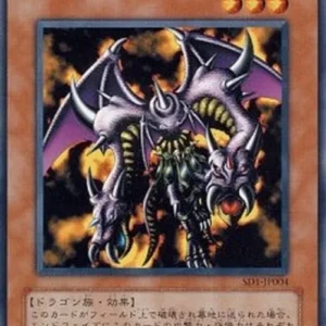 Yu-Gi-Oh! SD1-JP Twin-Headed Behemoth
