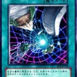Yu-Gi-Oh! SD1-JP The Graveyard in the Fourth Dimension