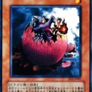 Yu-Gi-Oh! SD1-JP Black Dragon's Chick