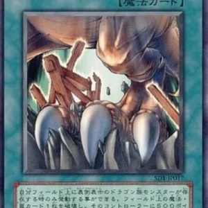 Yu-Gi-Oh! SD1-JP Stamping Destruction