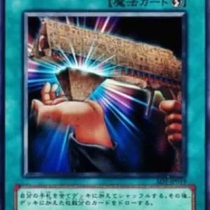 Yu-Gi-Oh! SD1-JP Reload