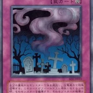 Yu-Gi-Oh! SD1-JP Call of the Haunted