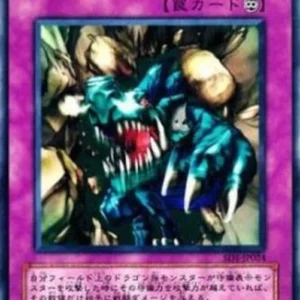 Yu-Gi-Oh! SD1-JP Dragon's Rage
