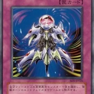 Yu-Gi-Oh! SD1-JP Interdimensional Matter Transporter