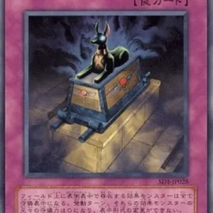 Yu-Gi-Oh! SD1-JP Curse of Anubis