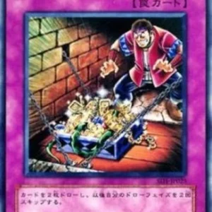 Yu-Gi-Oh! SD1-JP Reckless Greed