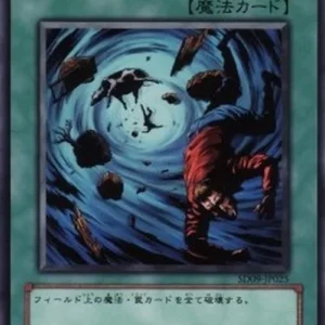 Yu-Gi-Oh! SD09-JP Heavy Storm