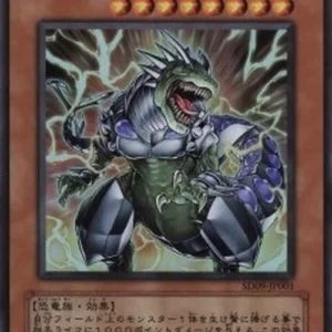 Yu-Gi-Oh! SD09-JP Super Conductor Tyranno (V.1 - Ultra Rare)