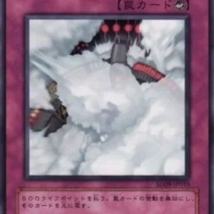 Yu-Gi-Oh! SD09-JP Malfunction