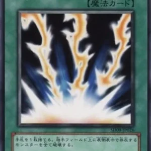 Yu-Gi-Oh! SD09-JP Lightning Vortex