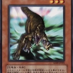 Yu-Gi-Oh! SD09-JP Gilasaurus