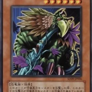 Yu-Gi-Oh! SD09-JP Dark Driceratops