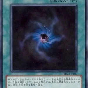 Yu-Gi-Oh! SD21 Allure of Darkness