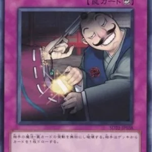 Yu-Gi-Oh! SD21 Dark Bribe